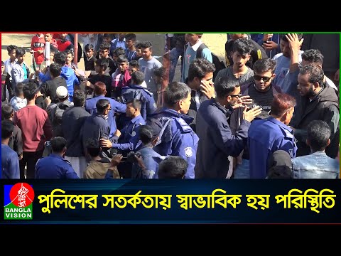 লিফলেট বিতরণকালে বৈষম্যবিরোধী ছাত্রদের দুই গ্রুপের মধ্যে উত্তেজনা