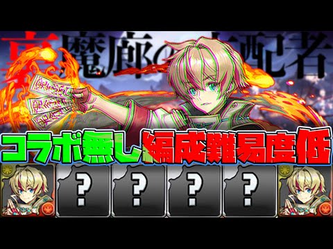 編成難易度低めリュウメイ編成で裏魔廊！無限耐久がズルすぎる・・・【パズドラ】