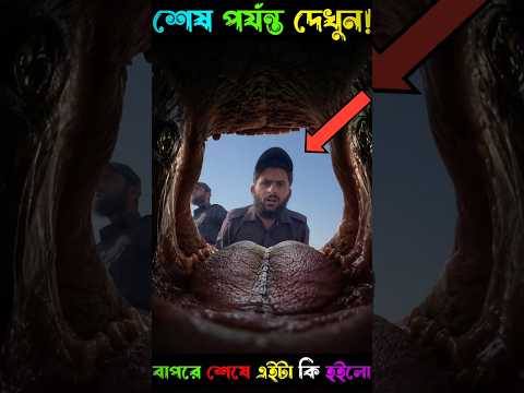 গোয়েন্দার মিশন! এরপর যা ঘটলো 😱🕵️🔥 #shorts #viral #trending #ytshorts #foryou