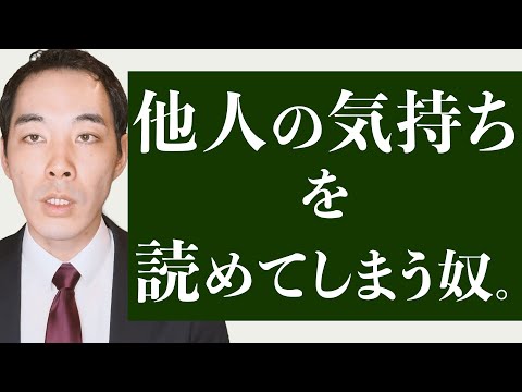 相手目線と簡単に言うが。【対人関係・営業】