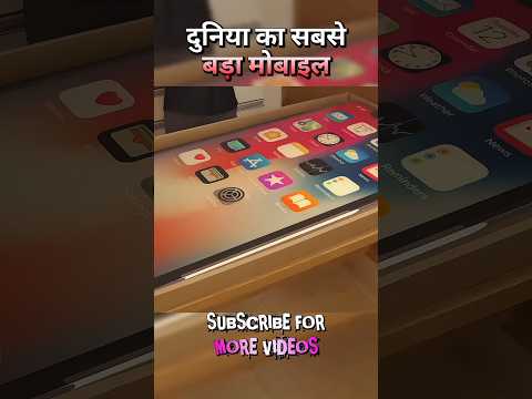 The world's largest iPhone