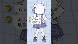 今流行りの「お返事まだカナ💦❓おじさん構文😁❗️」歌ってみた【音ノ乃のの】