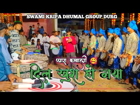 कई प्यारे ✨ अंदाज में... कव्वाली _ आका ले लो सलामी अब हमारा 🥰 स्वामी कृपा धूमाल ग्रुप दुर्ग 🤗