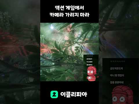 [더 렐릭] 카메라아아아아아아악