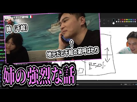 地元だと加藤純一より姉の方が有名な件【2025/01/12】