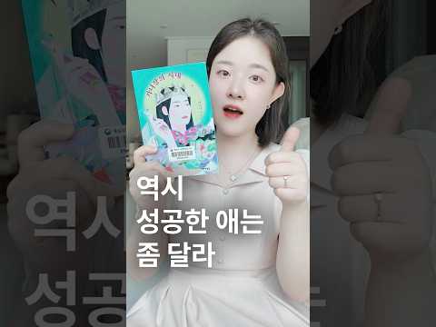 역시 성공한 애는 좀 달라