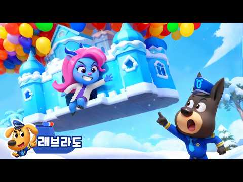 🔴LIVE 실시간 - 얼음 성이 날아가고 있어요🏰 | 안전교육 | <strong>인기동화</strong> 24시간 연속보기 | 애니메이션 | 래브라도 경장 - 동화