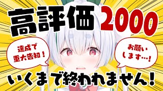 【ライブ／朝活雑談】初見さんも大歓迎🌞高評価2000まで元気に「おはよう」と「いってらっしゃい」を言う雑談朝活！【雪兎ちゃう／個人勢VTub