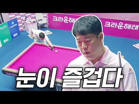 프로대회 시합 하랬더니 나홀로 예술구 치는 강동궁 | 명장면 | 크라운해태PBA챔피언십 24-25