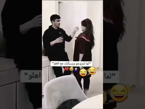 لما تتزوجو ويسكنك مع اهلو😭😂،كرومه عراقيه تصميم شاشه سوداء شعر عراقي #تصميمي#shorts