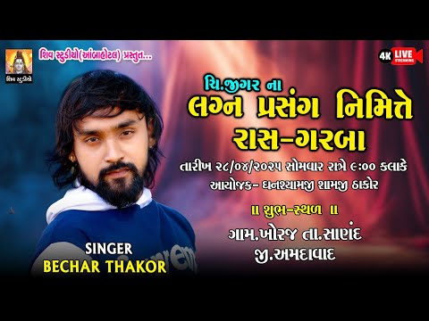 KHORAJ LIVE \\ 2025\\ SINGAR- BECHAR THAKOR