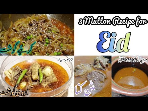There different varients in Mutton Recipe | Mutton kuna| Mutton with Arvi| Mutton Karaly | Eid menu.