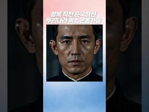 #광복절 #빡공시대 #<strong>독립운동가</strong>