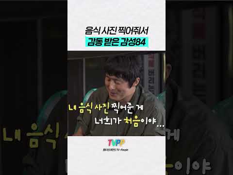 【#<strong>TVPP</strong>】민호와 배나라가 음식 사진 찍어줘서 감동 받은 기안84 | 나혼자산다 | <strong>TVPP</strong> | MBC 260724 방송 외