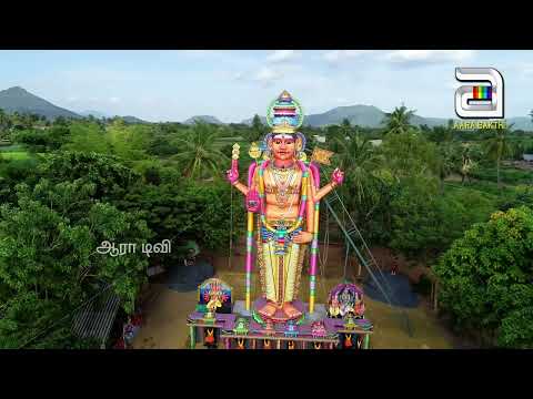 ஆன்மீக உணர்வை ஈர்க்கும் 64 அடி உயர அதிசய முருகன் #AGATHEYARTV #ARRABAKTHI #bakthi #murugantemple
