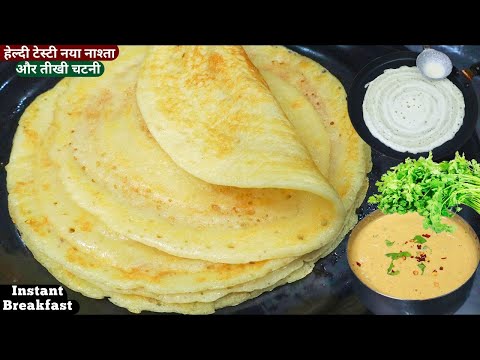 सुबह नाश्ते में डोसा हो खाना तो 5min में ये टेस्टी नाश्ता चटनी बनाना easy breakfast/quick Dosa/nasta