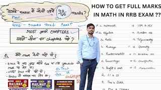 RAILWAY MATHS IMPORTANT CHAPTERS , मैने गणित कहा से और कैसे पढ़ी थी जो मेरा चयन हुआ ??