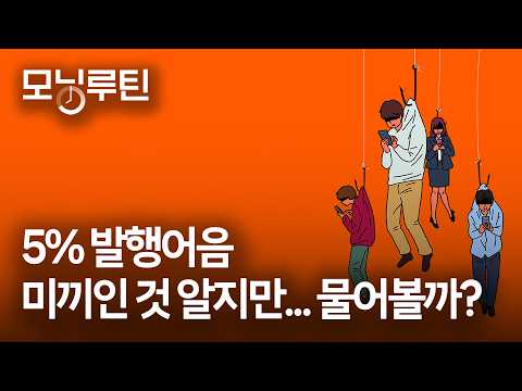 <strong>한국경제신문</strong> 30분 만에 읽기 | 20261012🌞#모닝루틴