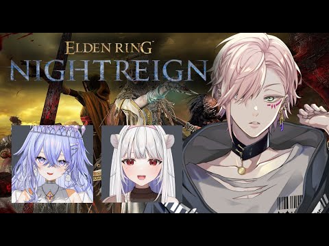 【ELDEN RING NIGHTREIGN】夜をわたる w/ 玉餅かずよ 神白ななせ【律可/ホロスターズ 】※ネタばれ注意