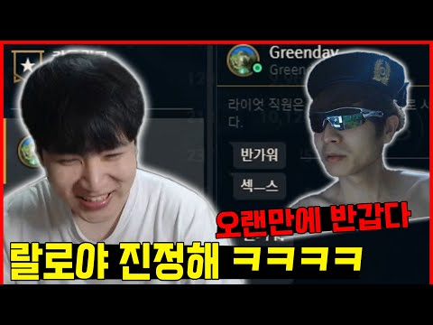 시도 때도 없이 훅 들어오는 남자... (feat. 랄로 CJ 연습생 썰)