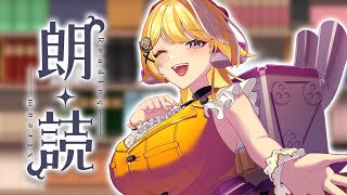 【朗読 】🚗変な時間に起きたからなんか読んでいく💨【羽ヶ町つまみ】