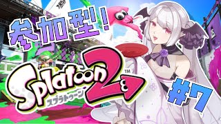 【スプラ #7】参加型スプラトゥーン2【のなめぷろだくしょん/夜月鬼くろな】