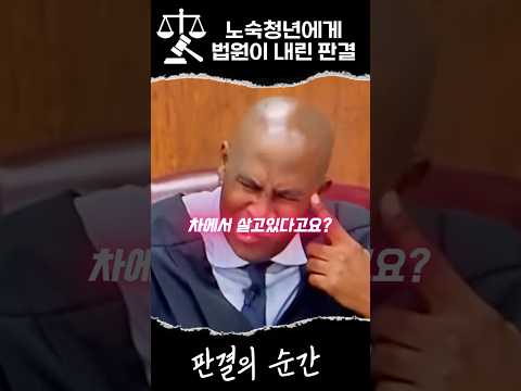 재판도중 전화하는 판사