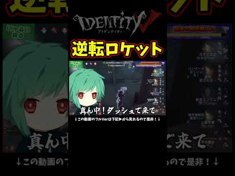 なおさんが走ってって言わなかったら絶対チャレンジしてなかった【第五人格】【IdentityⅤ】