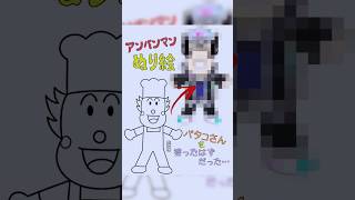 バタコさんのぬり絵やったらヤベェものが出来上がった… #Vtuber #アンパンマン #ポケモン #ポケモンsv