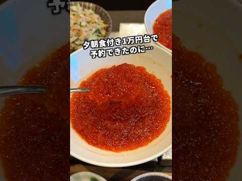 人生初の熱海旅行で泊まって良かった昭和レトロホテル🔥