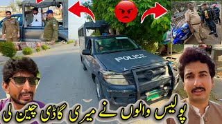 Police Walon Ne Mere Gari Chen Le🥵🥵
