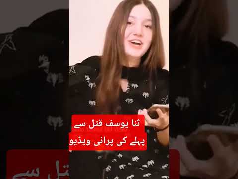 sana yousaf last video before murder very funny #sanayousafmurder #sanayousaftiktoker