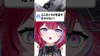 ういち流のミニキャラの等身解説 #vtuber #イラスト