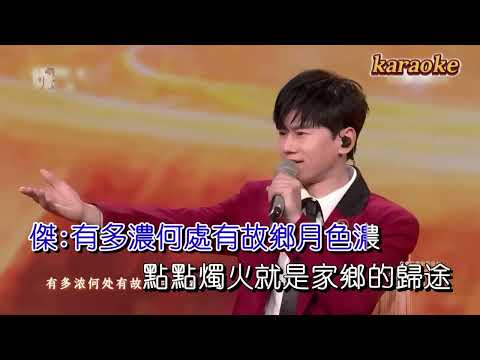 張傑 孫楠 龍karaokeKTV 伴奏 左伴右唱 karaoke 卡拉OK 伴唱 instrumental張傑 孫楠 龍karaoke