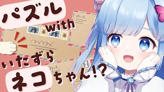 【A Little to the Left #1】猫からちょっかい出されながらパズルができるゲーム！？