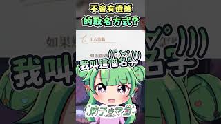 如何不留遺憾的玩乙游 #戀與深空 #乙游 #游戲 #台v #vtuber #台灣vtuber