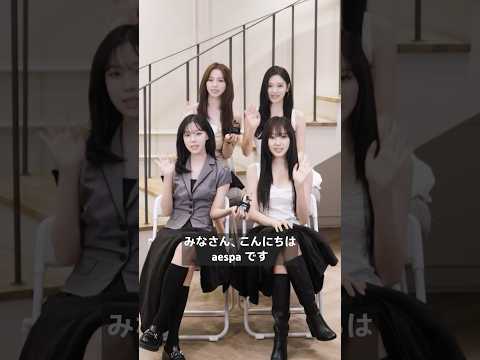 スペシャルエフェクト公開中! #aespaDirtyWork をつけて、ぜひ“あなたらしい”ショート動画を投稿してね🤳 @aespa