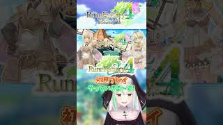 【ルンファク4】他に何があんだよ【ルーンファクトリー4スペシャル切り抜き】