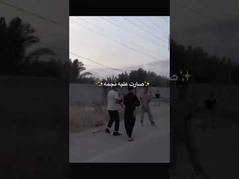 قناتي تلكرام بل بايو عمرك خساره اذا متشوفه كله ميمز دك ضحك🗿😂#اكسبلور #تحشيش #bgmi #لايك #ميمز_ضحك.