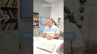 Это Должен Знать Каждый Гипертоник #шишонин