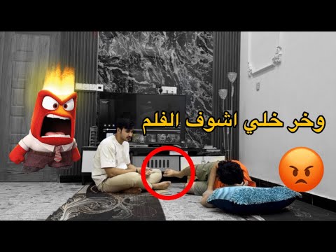 مقلب استفزاز باخوي حسين !! حسين زعل مني😳😱💔