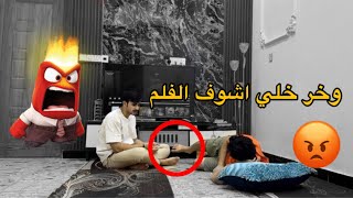 مقلب استفزاز باخوي حسين !! حسين زعل مني😳😱💔