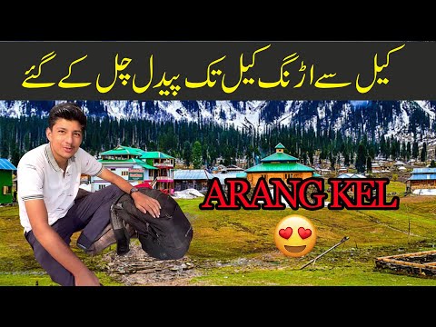 Beautiful ARANGKEL Valley ❤️ | beauty of Kashmir | Vlog | #viral #pakistan #vlog #kashmiriwedding