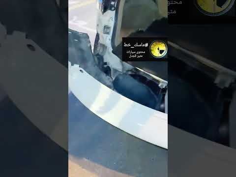 #ماسك_خط #مقارنة_غير_عادلة #سيارات #جديد #السعودية #الامارات #تم_القبض