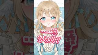私は活動バレする要素しかなかったみたい😅 #vtuber #セルフ受肉