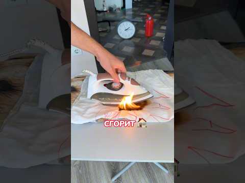 Что Если Забыть УТЮГ на 1 ЧАС!(последствия в конце)