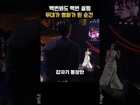 백번봐도 백번 설레는 무대가 영화가된 순간