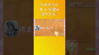 東山奈央 の演じる キャラ への愛が分かる瞬間！