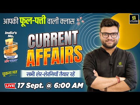 17 September 2025 Current Affairs (1874) | Current Affairs Today | Kumar Gaurav Sir