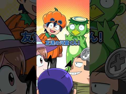 河童に襲われて… #Plottアニメ